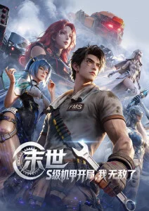 热辣滚烫
